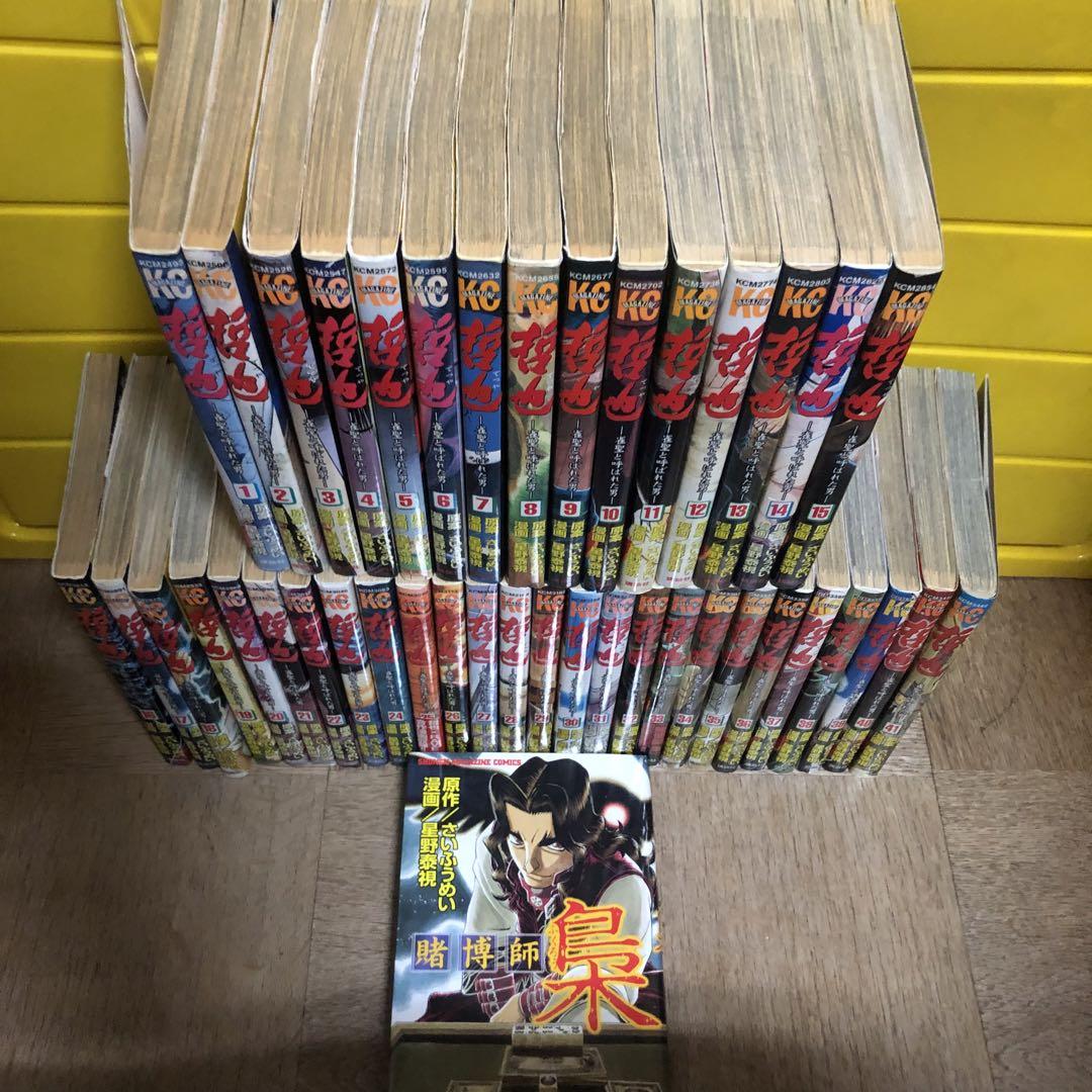 Amazon.co.jp: 哲也 -雀聖と呼ばれた男 全22巻 完結コミック