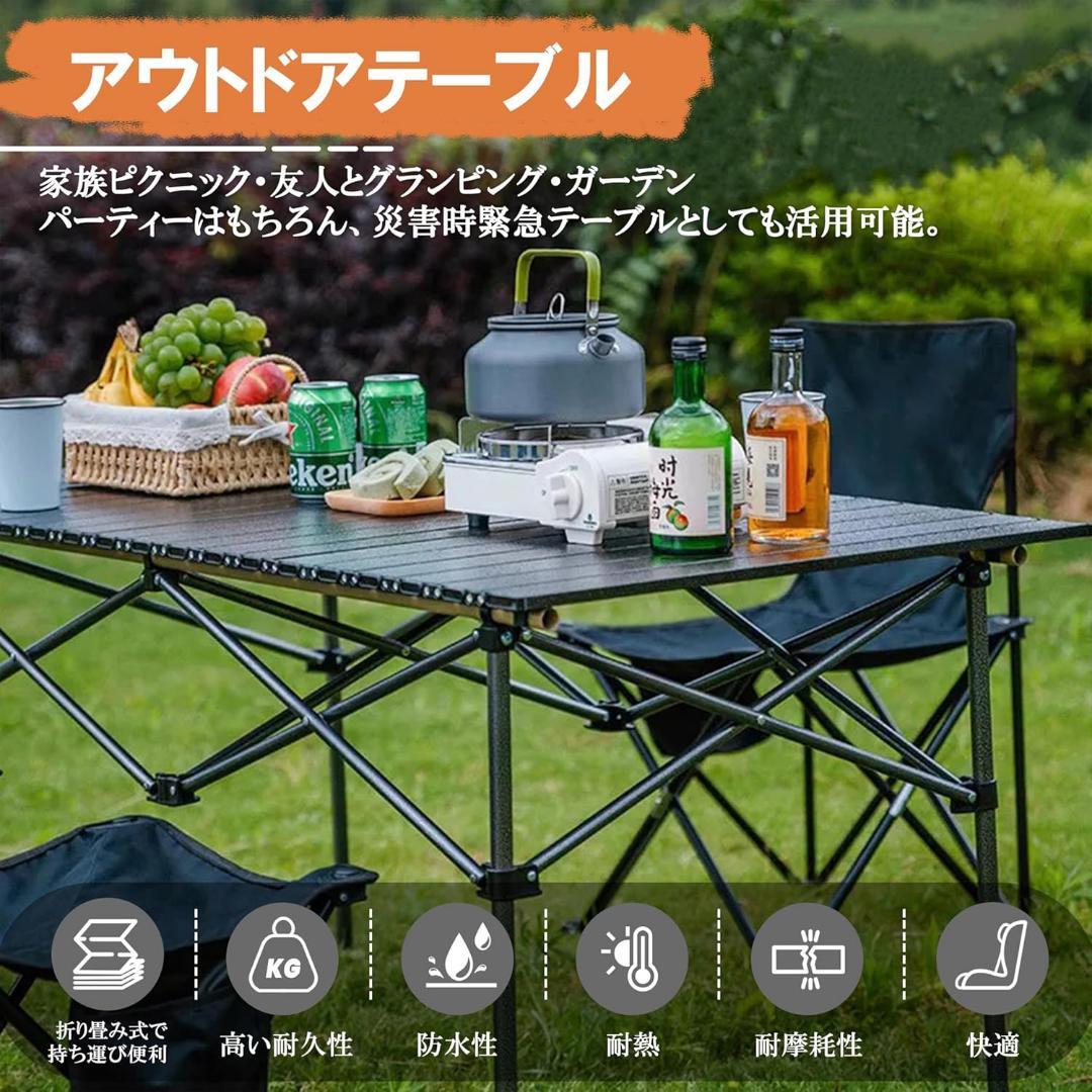 【5点セット】アウトドア テーブル チェア セット キャンプ バーベキュー 黒