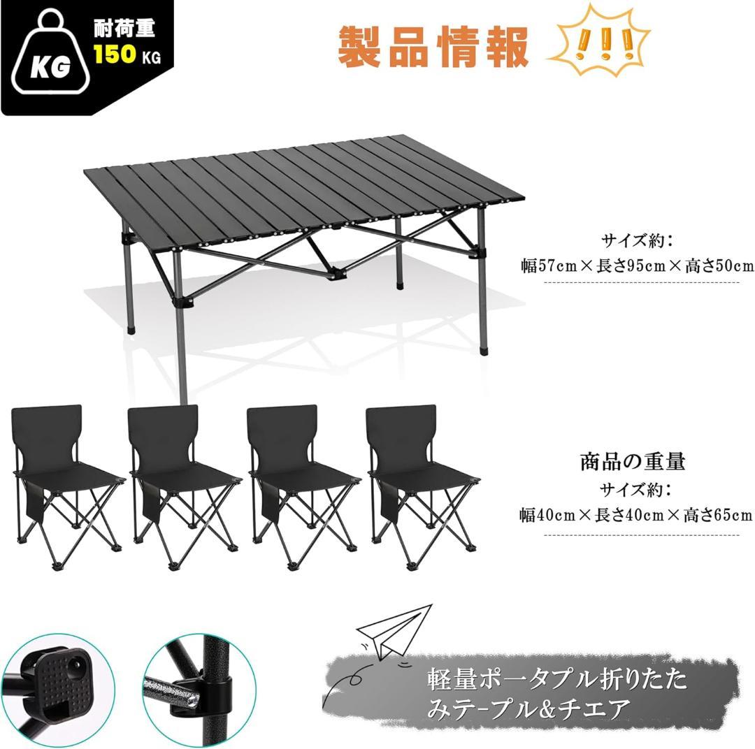 【5点セット】アウトドア テーブル チェア セット キャンプ バーベキュー 黒