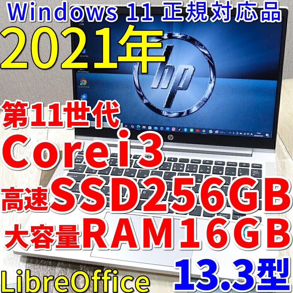 美品の神速仕様！第8世代コアi5に超高速SSD＆大容量16G
