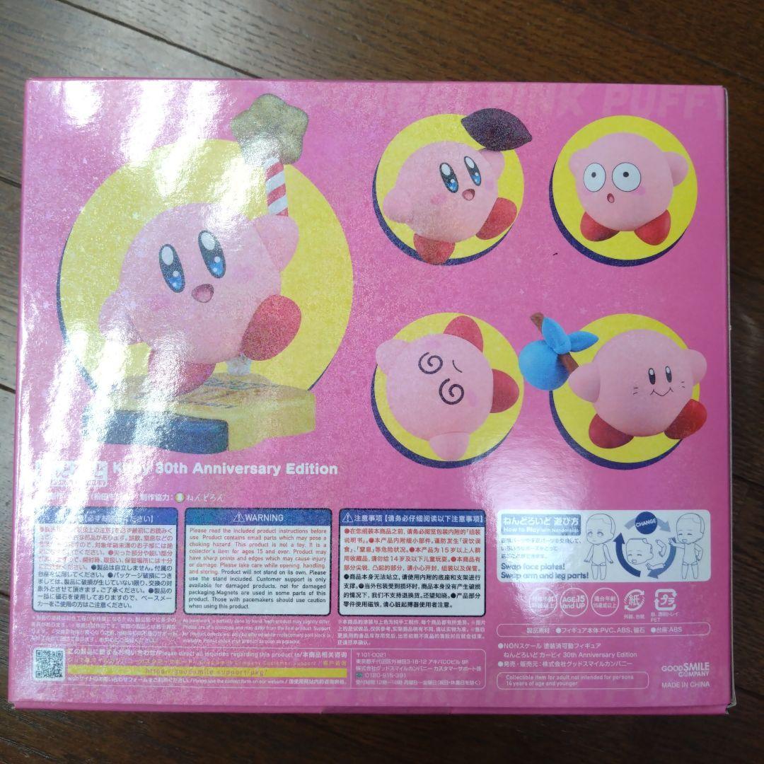 星のカービィねんどろいどまとめ売り