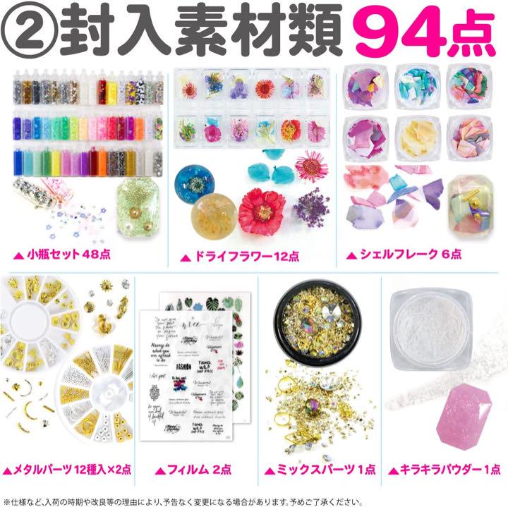 【購入前コメント必須】 UVレジン セット スターターキット 豪華セット 初心者