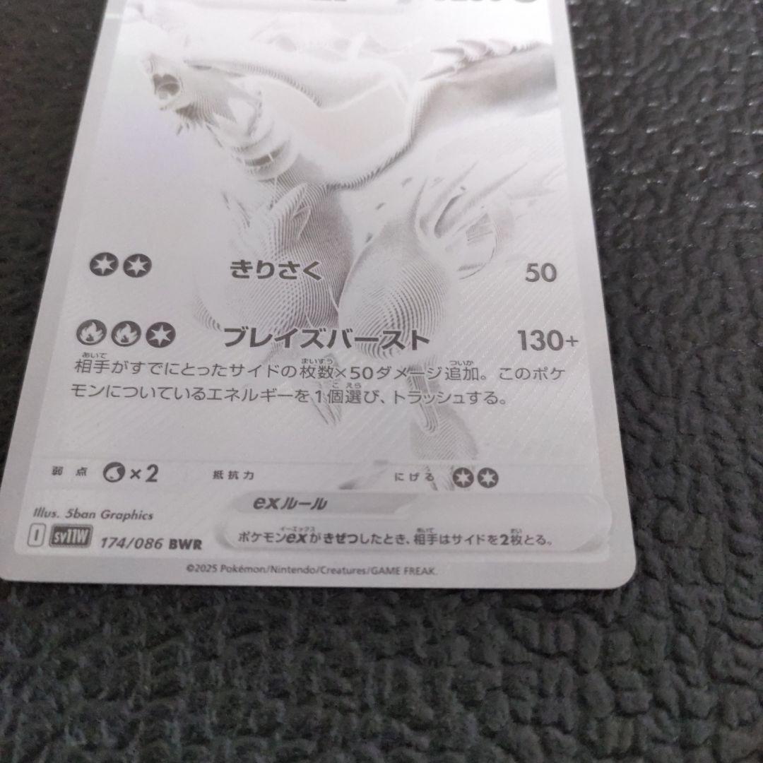 レシラムEX ポケモンカード HP230 レシラムEX ポケモンカード HP230 - メルカリ