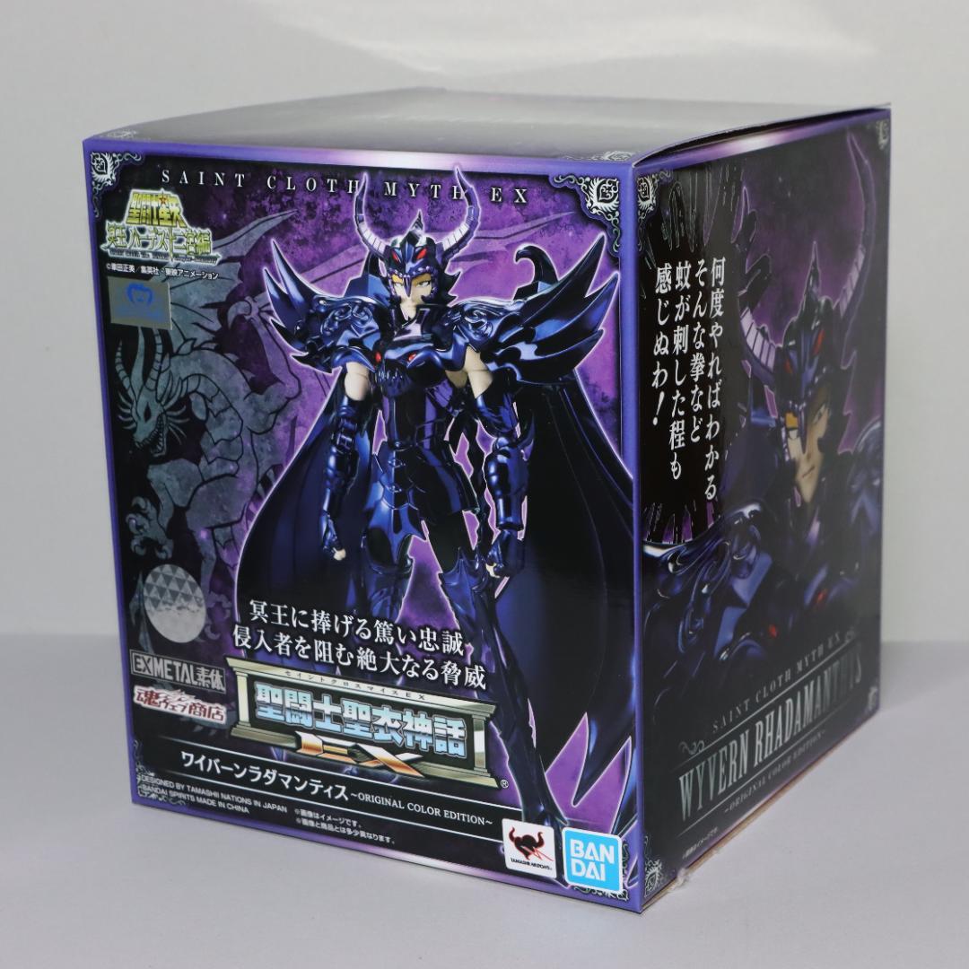 特価商品 【開封品】聖闘士聖衣神話EX ワイバーンラダマンティス OCE版