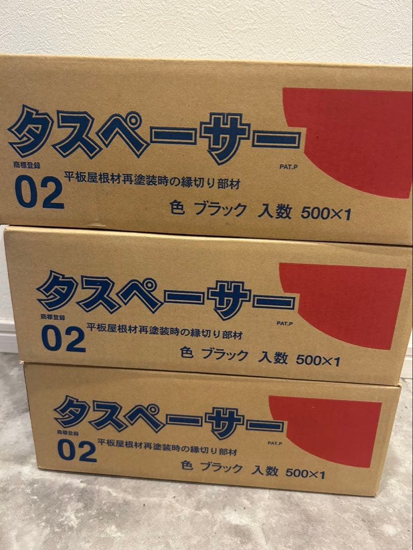 タスペーサー02 ブラック 3箱新品、♥