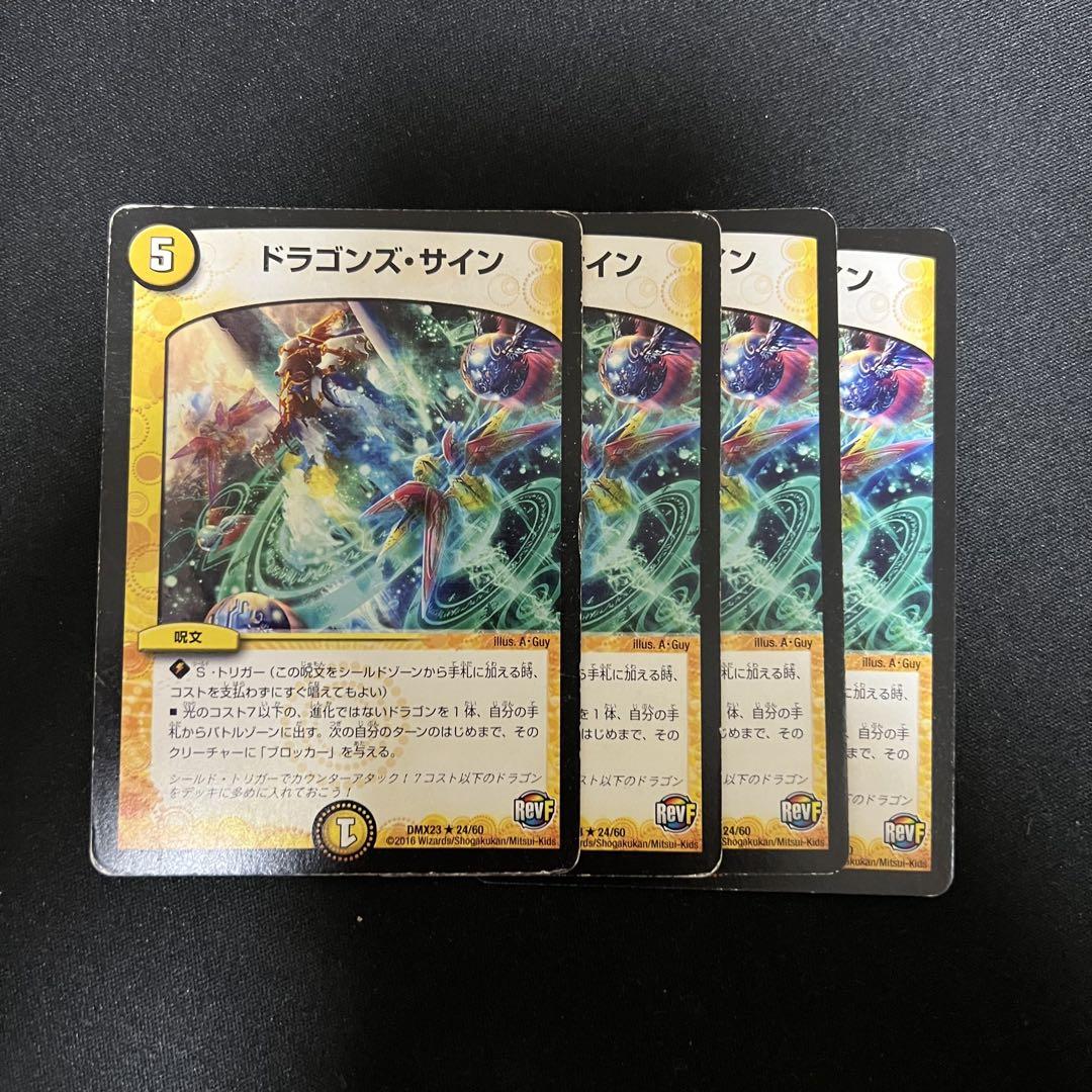 ドラゴンズサイン プロモ 4枚セット - メルカリ