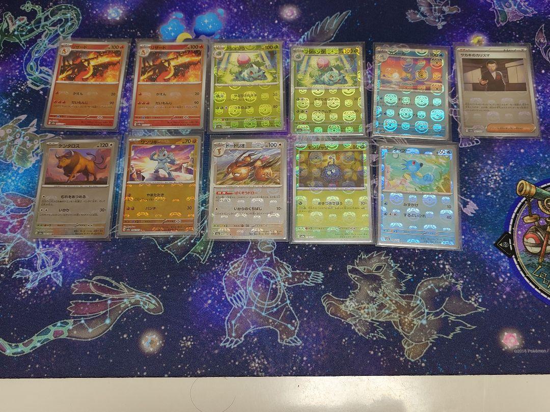 ポケカ 151 マスターボールミラー まとめ売り 計11枚 - メルカリ