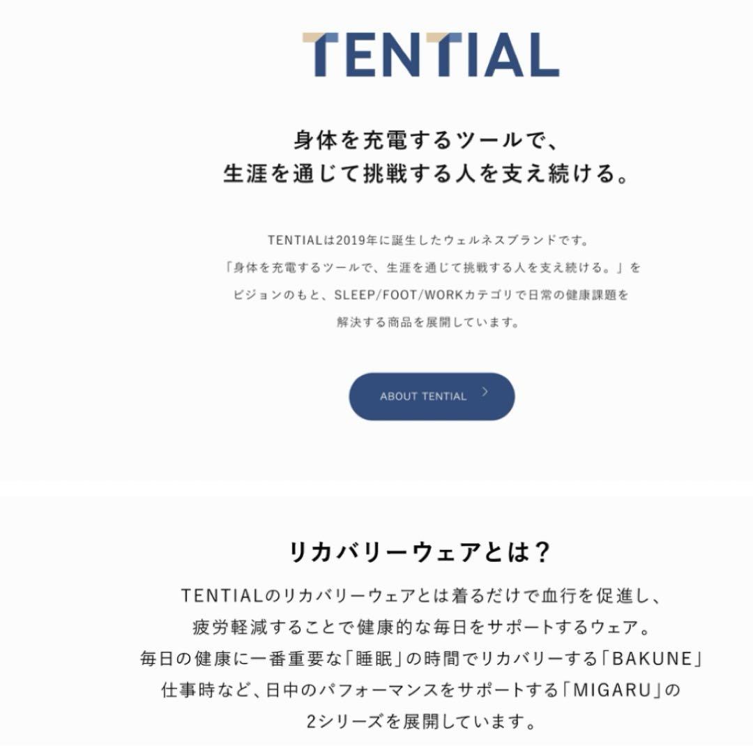 ［TENTIAL］テンシャル BAKUNEバクネ上下Mレディース疲労回復パジャマ