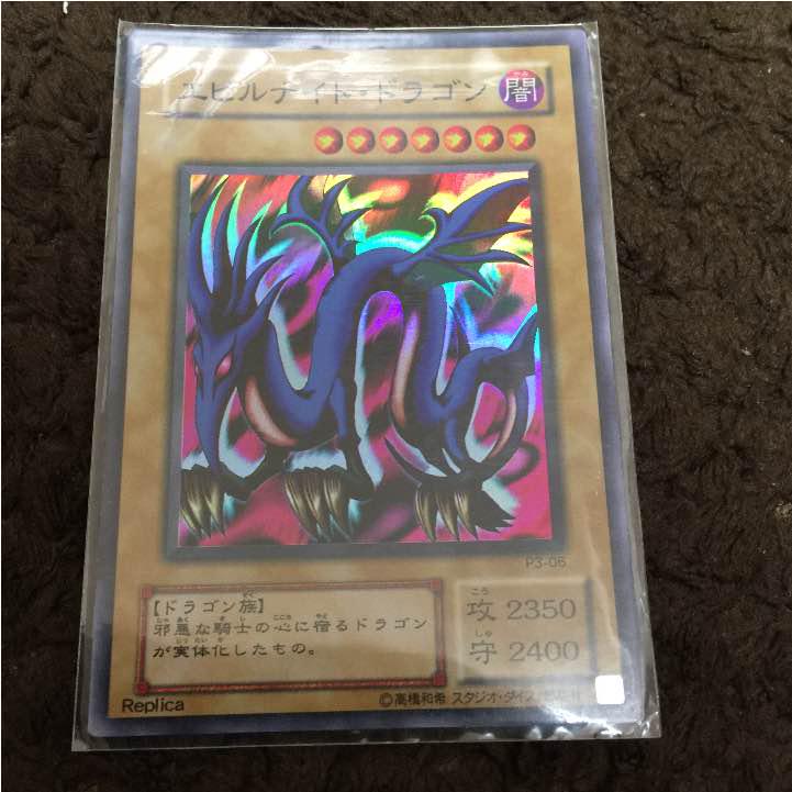 メルカリ エビルナイトドラゴン 初期 遊戯王 300 中古や未使用のフリマ メルカリ エビルナイトドラゴン 初期 遊戯王 300 中古や未使用のフリマ