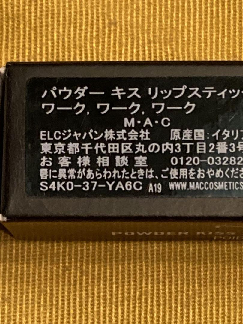 M・A・C アイシャドウ パレット ６色、パウダー キス リップ