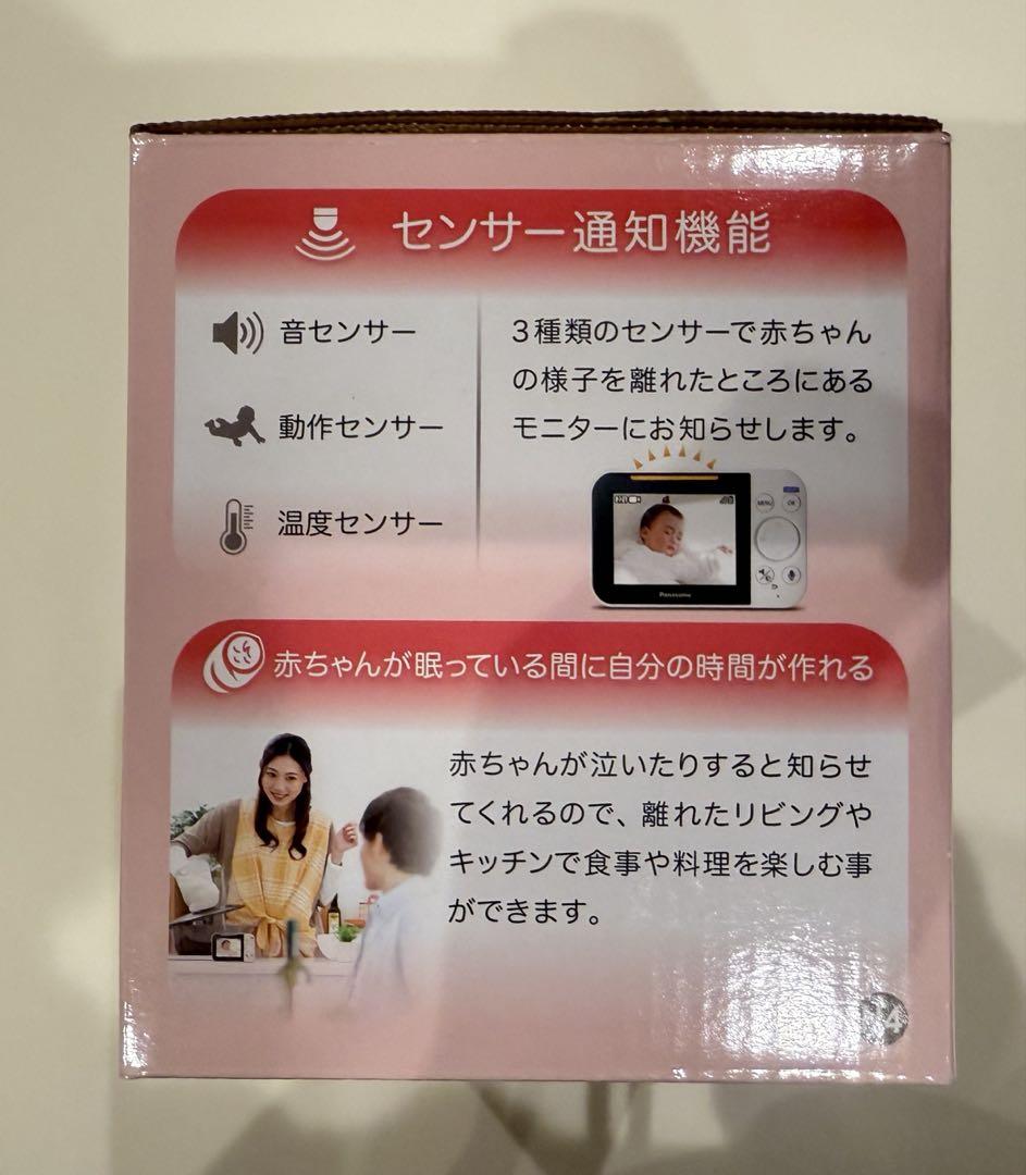 ベビーモニター KX-HC705-W