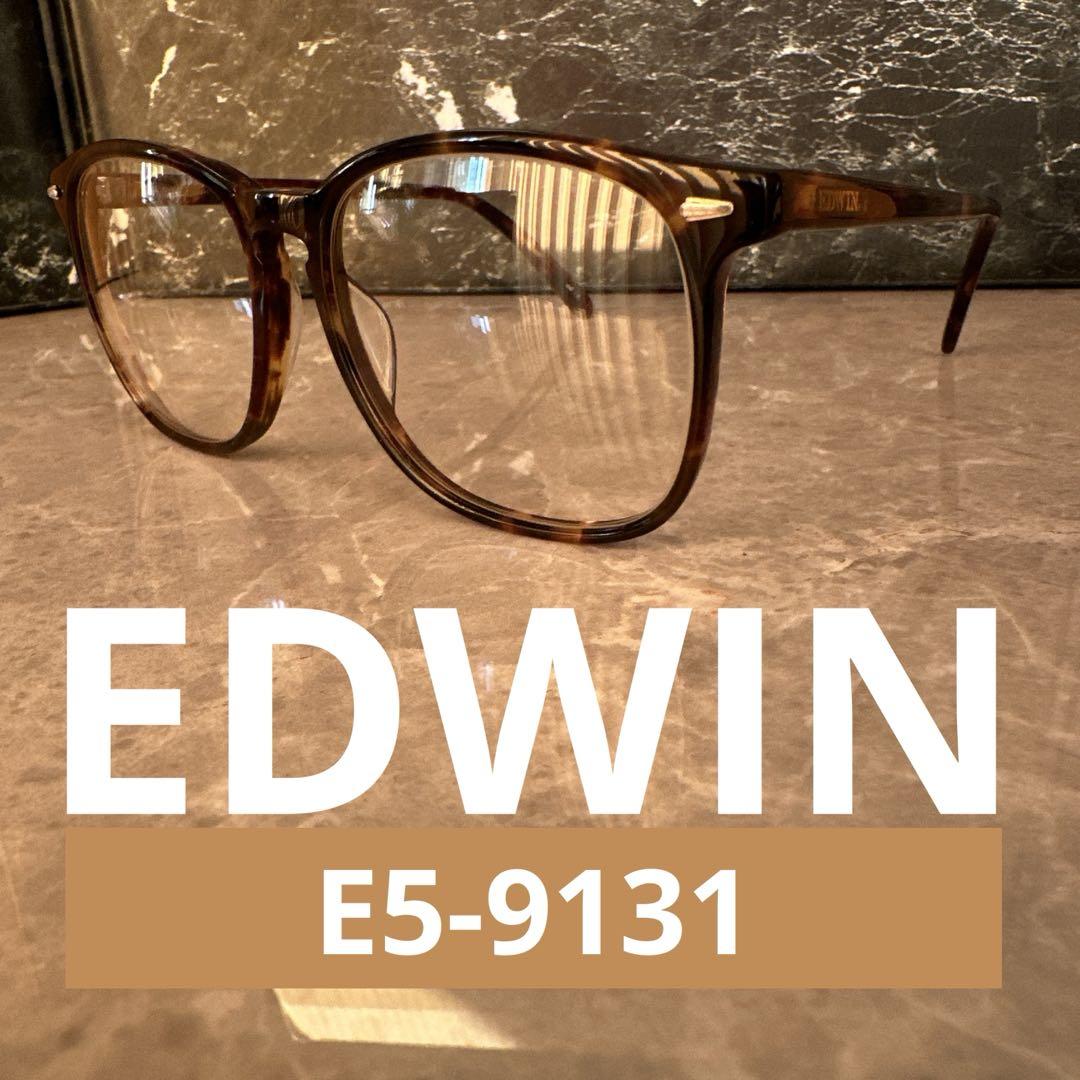 【美品】EDWIN E5-9131 鼈甲柄　伊達メガネ