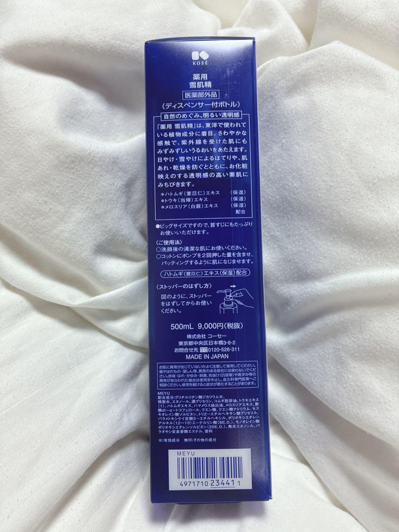 【ラスト！】新品薬用雪肌精スーパービッグボトルディスペンサー付き500m L