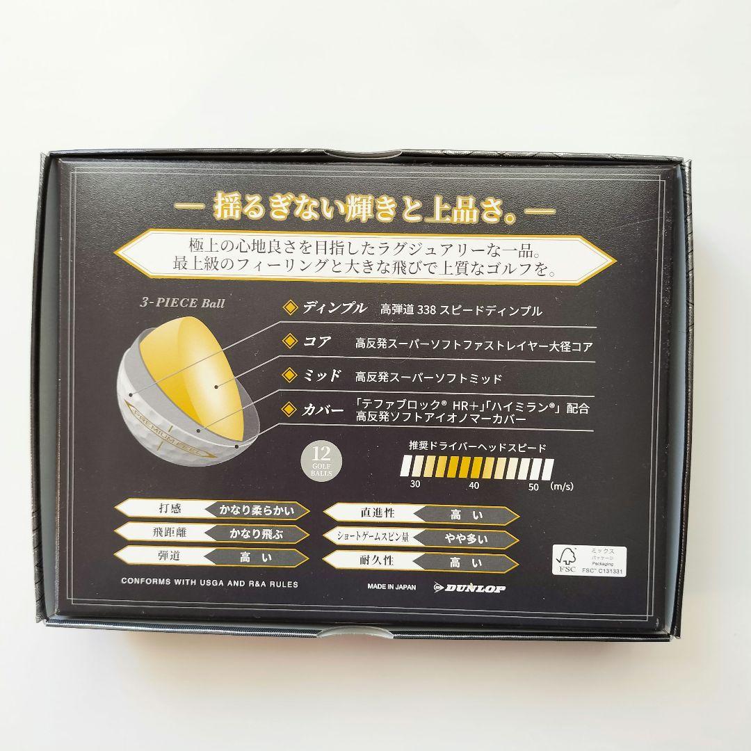 【新品・未使用品】ゼクシオ プレミアム ゴルフボール 2ダースセット＋1ダース
