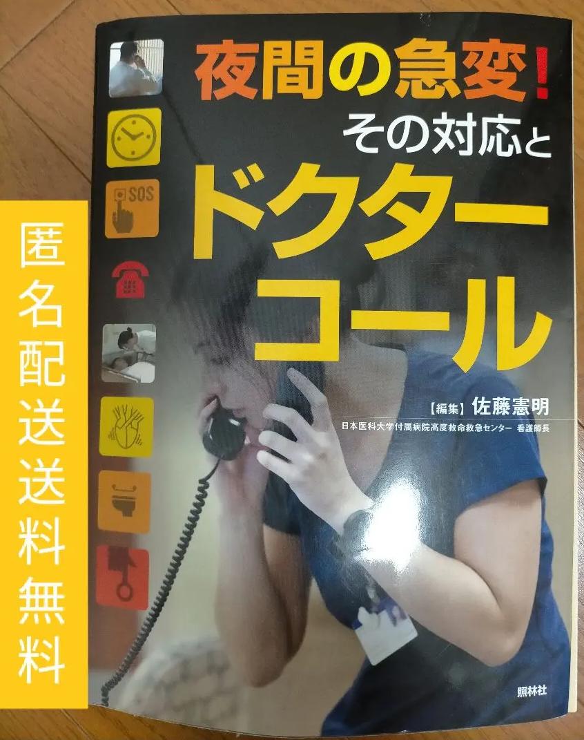 ペリー 歩行分析 正常歩行と異常歩行/医歯薬出版株式会社