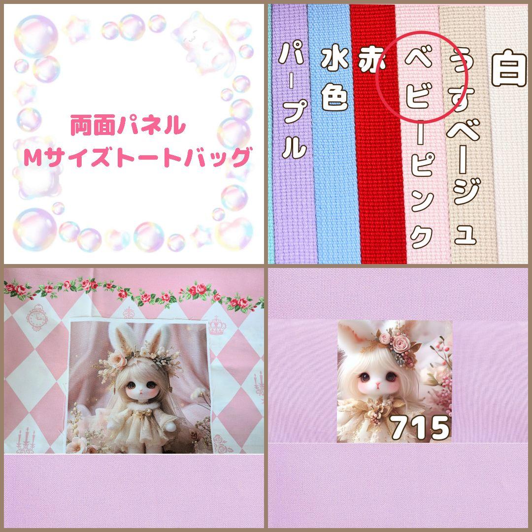 花音様用個別オーダーページその2 パネル生地 ねこ*いぬ*女の子*バッグ等 花音様用個別オーダーページ パネル生地 ねこ*いぬ*女の子*バッグ