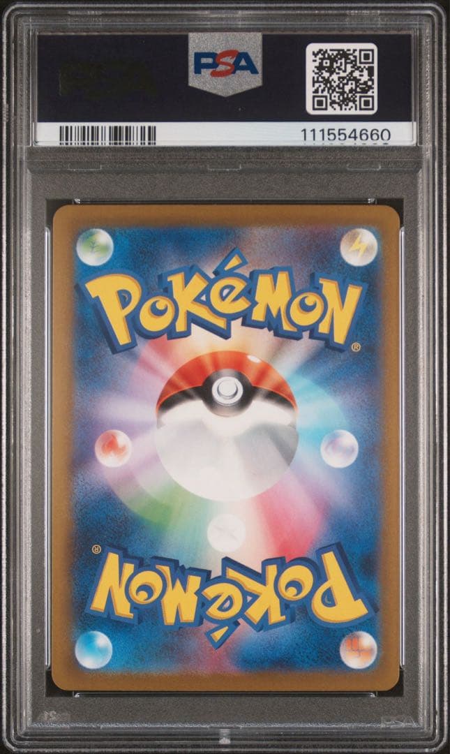 ヒトカゲ PSA10 / CHARMANDER ヒトカゲ PSA10 / CHARMANDER