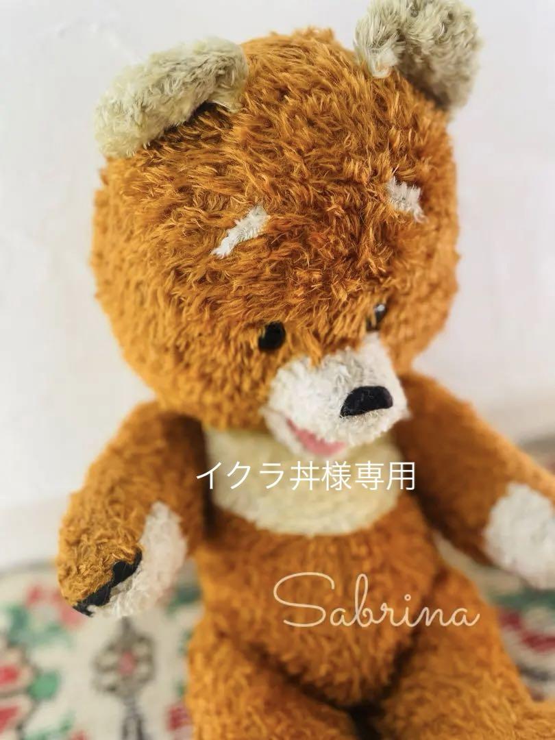 オープンマウスベア　　ビンテージ　ベア