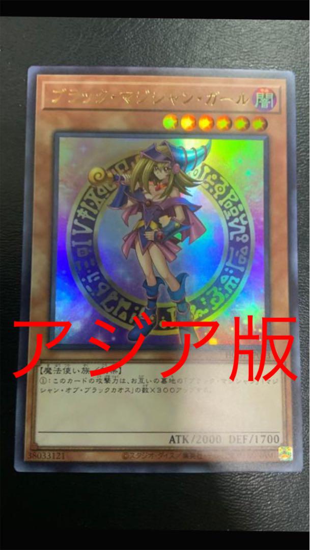 ブラックマジシャンガール ウルトラ 絵違い アジア版 - nghiencuudinhluong.com ブラックマジシャンガール ウルトラ 絵違い アジア版 - nghiencuudinhluong.com