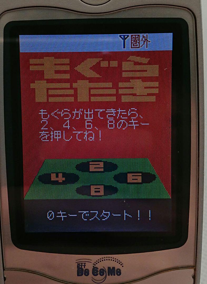 美品 レア ドコモ docomo N504is silver シルバー ガラケー レア ドコモ docomo N504is silver シルバー ガラケー 携帯