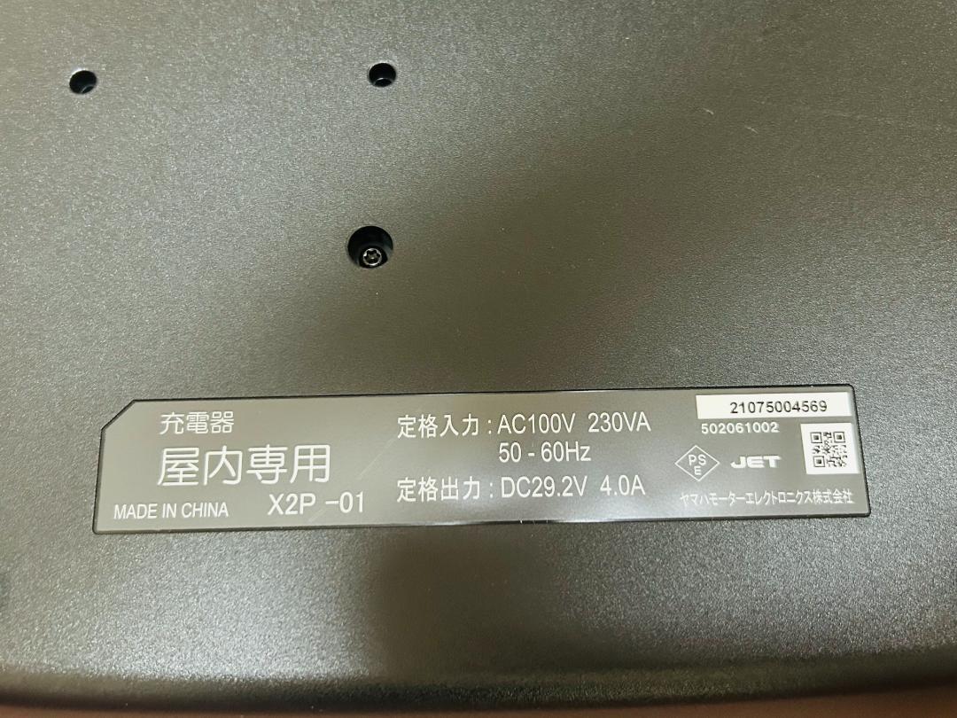 ★ちねたん★YAMAHA ヤマハ 電動自転車バッテリー・充電器セット