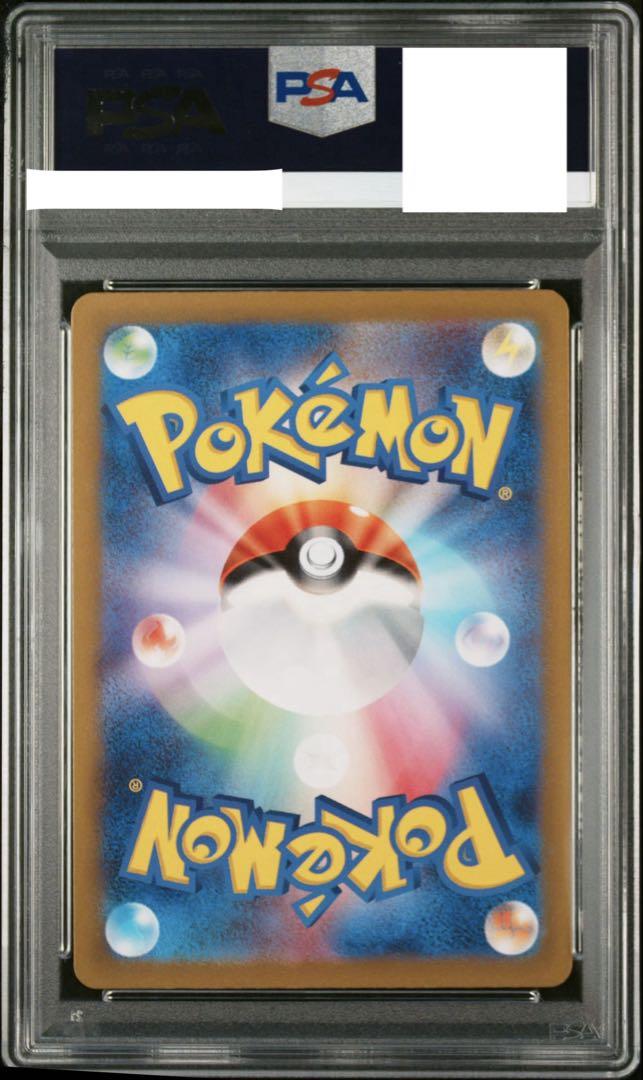 ナンジャモ sr psa10