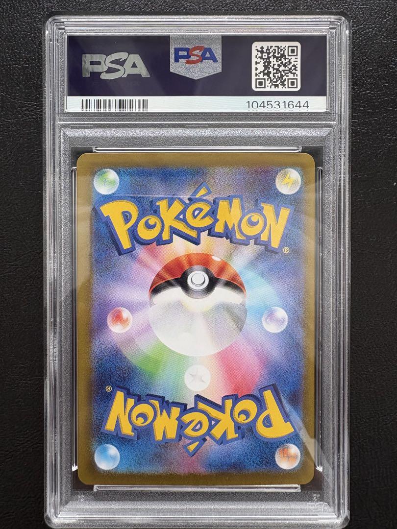 PSA10 タケルライコex PSA9 トドロクツキex 連番セット