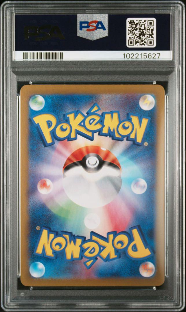 リーフィア マスターボールミラー PSA10