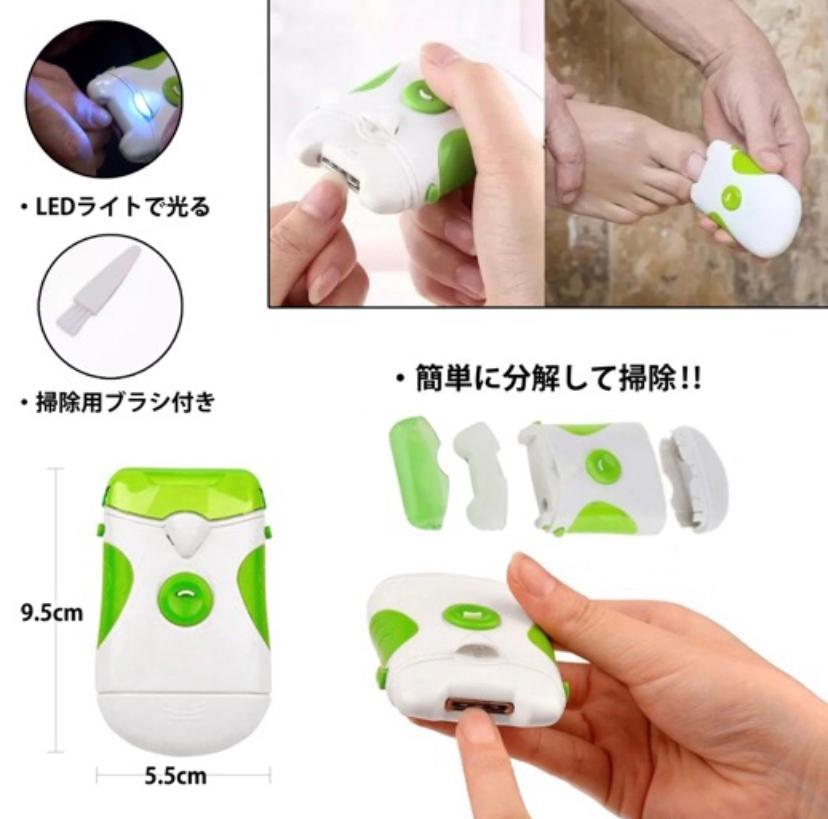 電動爪やすり 爪切り ネイルケア LEDライト 軽量 最安 水洗い可能 - メルカリ 電動爪やすり 爪切り ネイルケア LEDライト 軽量 最安 水洗い可能 - メルカリ