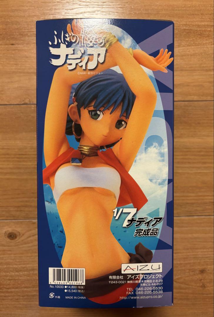 【新品未開封】ナディア ふしぎの海のナディア AIZU アイズプロジェクト