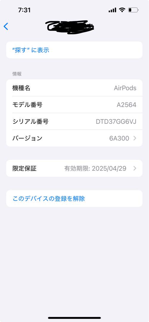 成*海様 AirPods 第3世代　正規品　保証あり。
