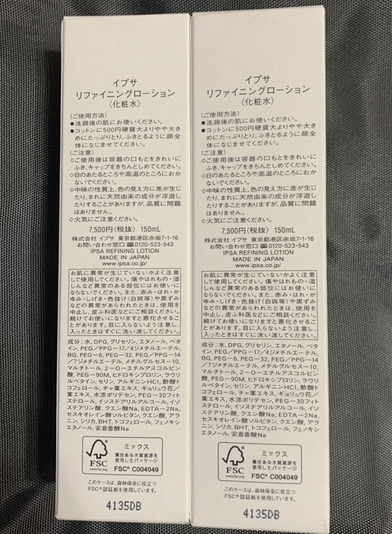 イプサ