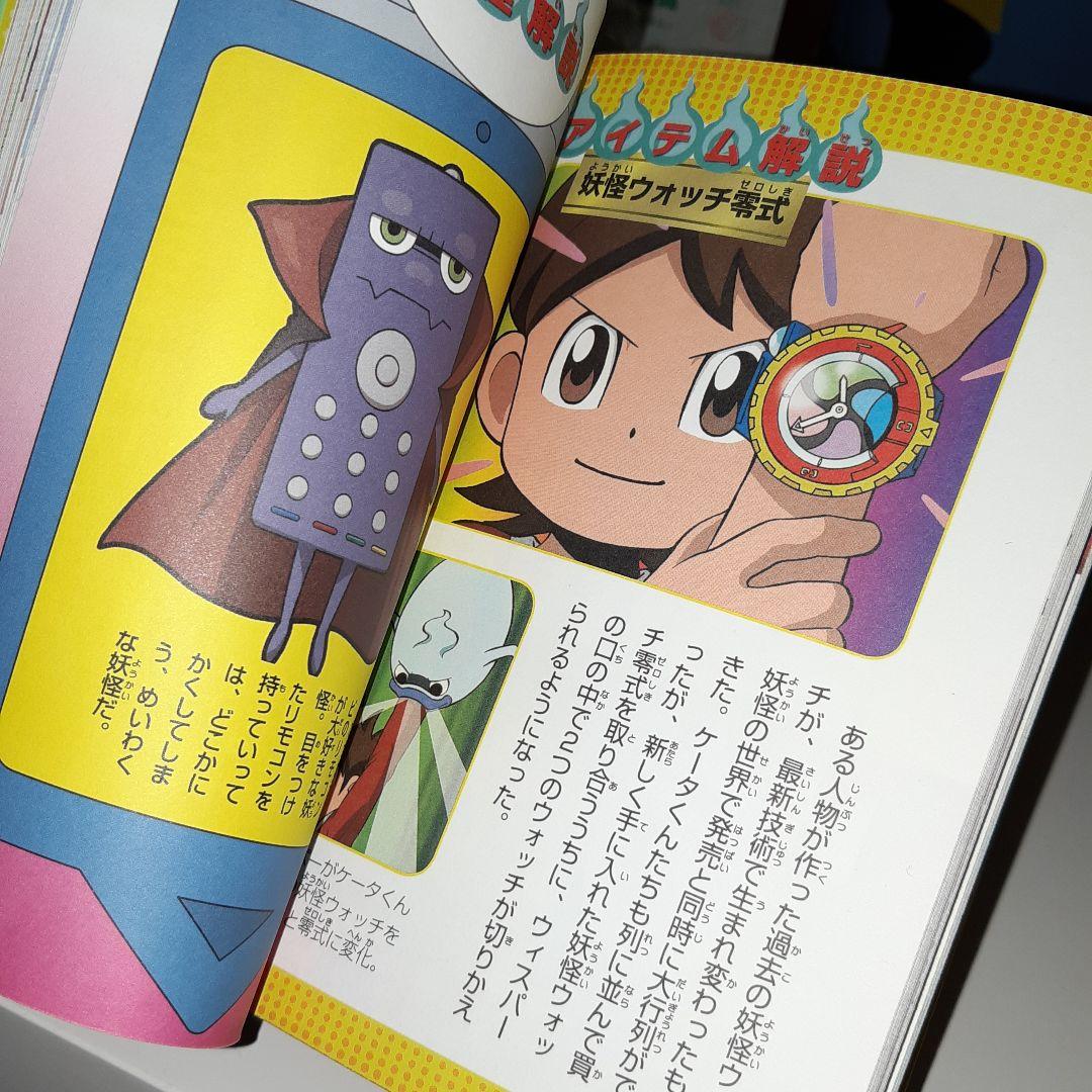 妖怪ウォッチ 妖怪しょうかん の巻 イラストストーリー メルカリ 妖怪ウォッチ 妖怪しょうかん の巻 イラストストーリー メルカリ