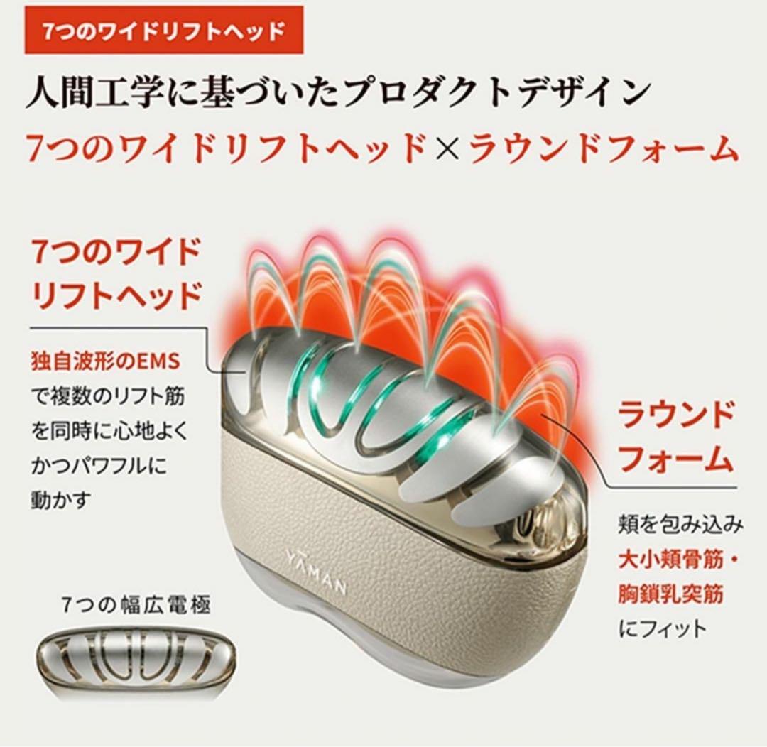 ヤーマン　リフトロジー美顔器　YJFD1N