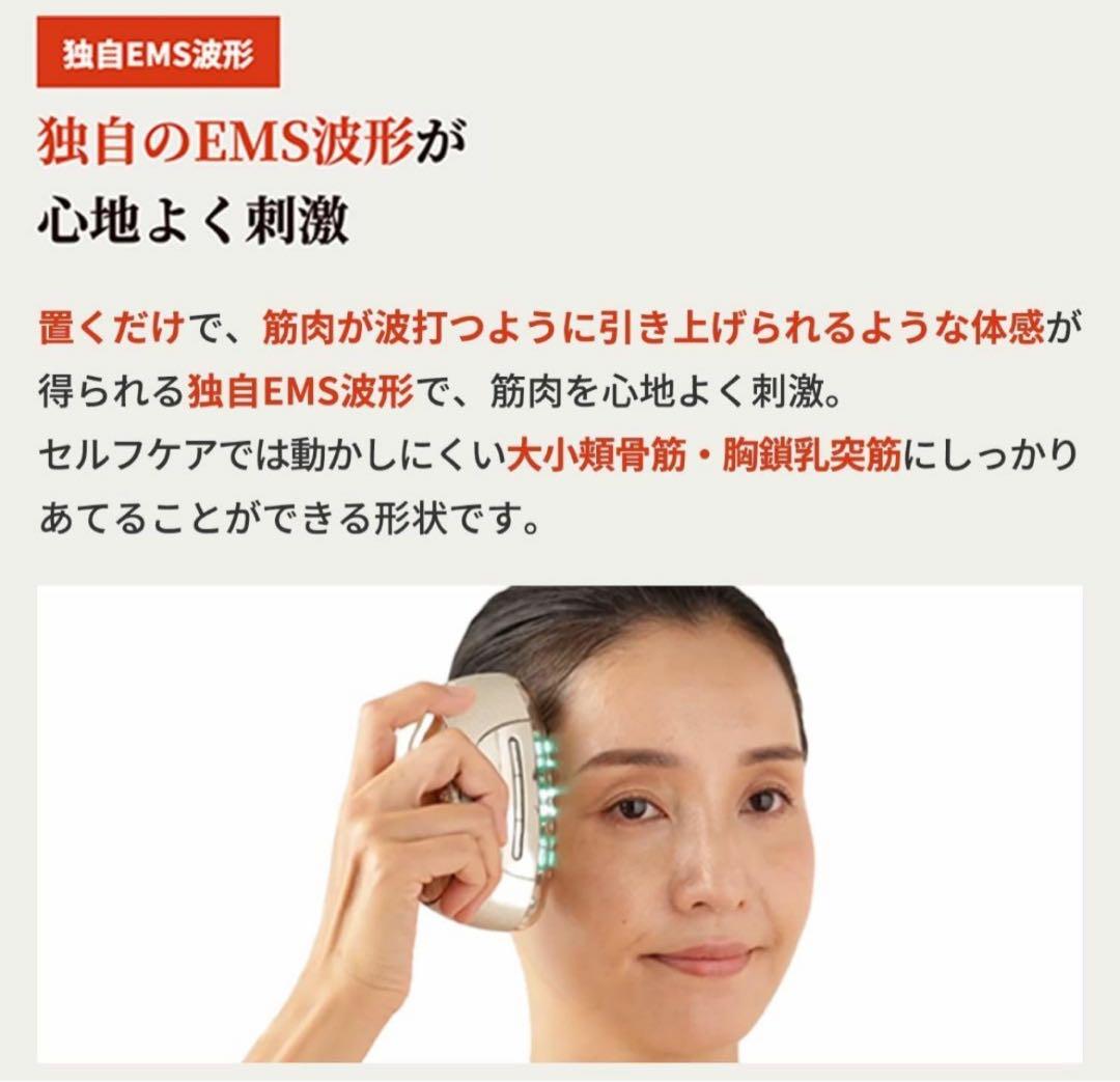 ヤーマン　リフトロジー美顔器　YJFD1N