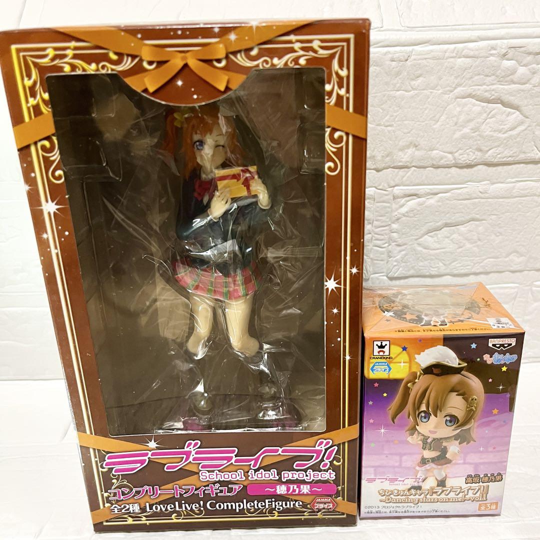 アミューズメント施設限定 非売品 ラブライブフィギュア ラブライブ☆アミューズメント専用☆高坂穂乃果 フィギュア 2種