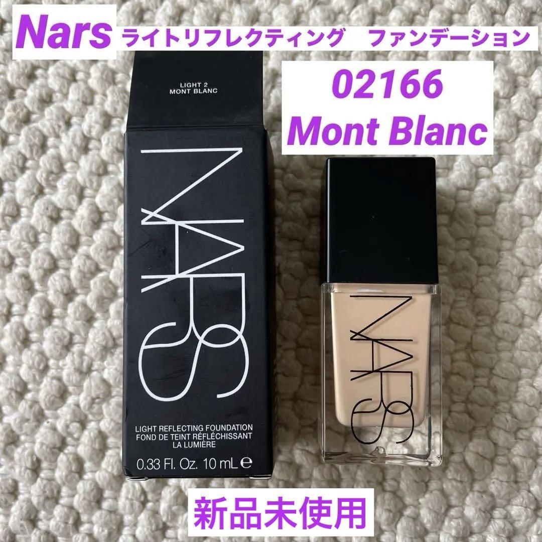 Nars ライトリフレクティングファンデーション02166 Mont Blanc