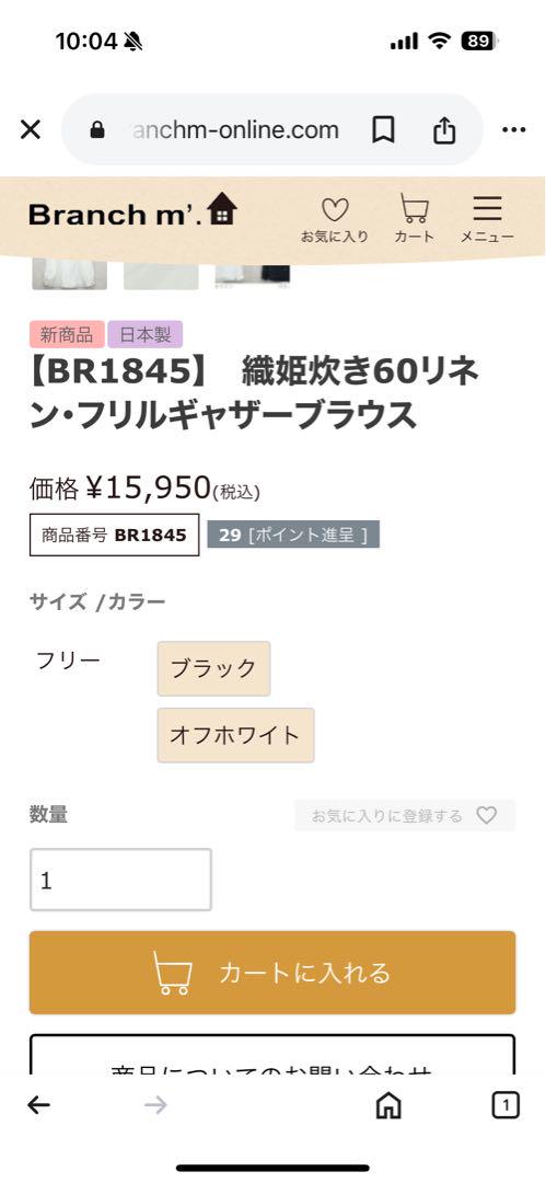 Branch m'. 織姫炊き染め リネンフリルギャザーブラウス★