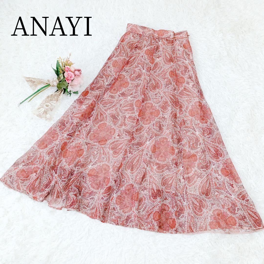 ANAYI アナイ ロングスカート フ ペイズリー 近年モデル 総柄M ANAYI