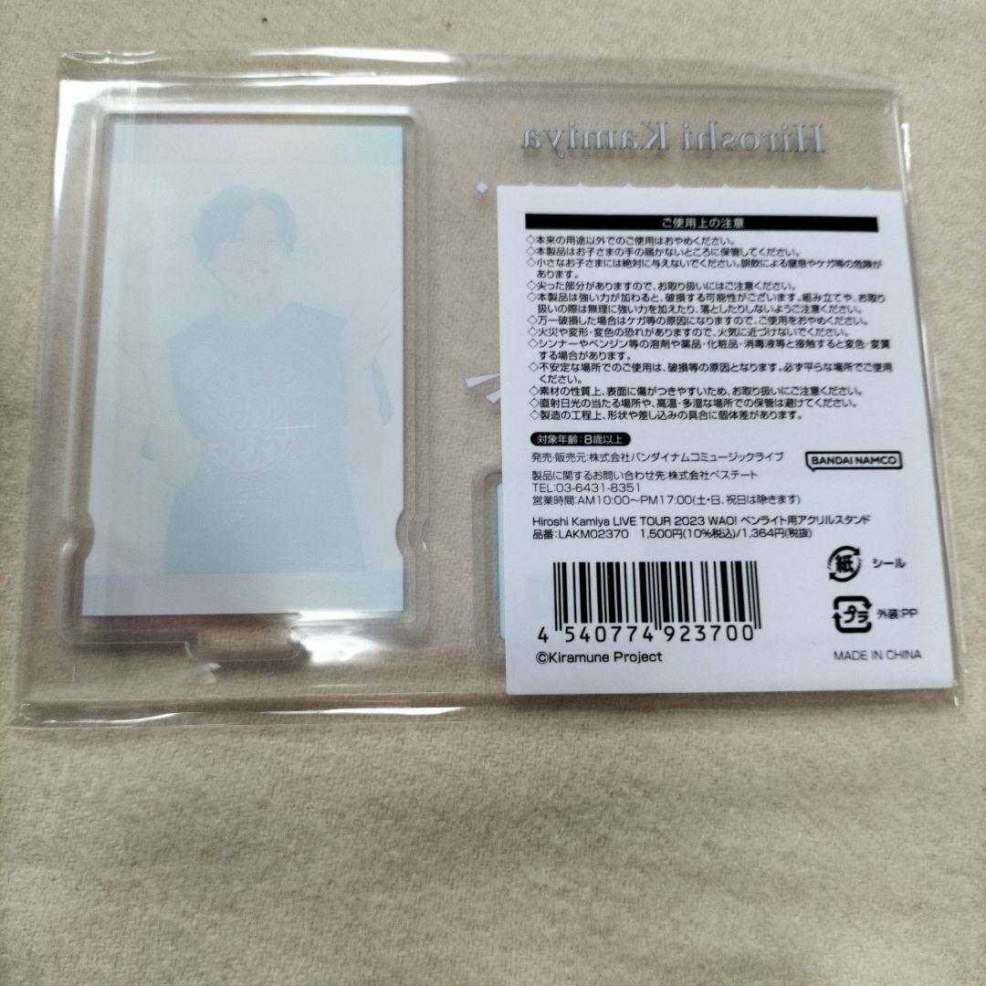 神谷浩史 WAO! アクリルスタンド アクスタ まとめ売り - メルカリ