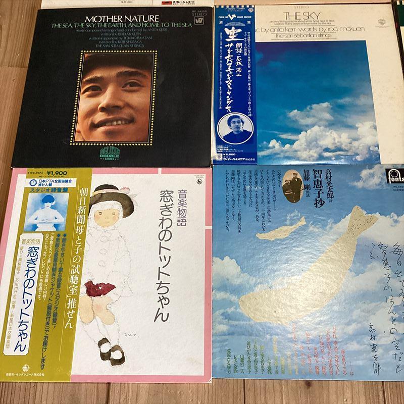 期間限定セール 詩、朗読【12枚】RF0529-2 メルカリ - 石坂浩二 五木寛之 LPレコード 邦楽