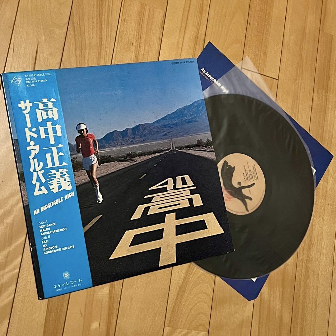 高中正義 サード・アルバム　レコード