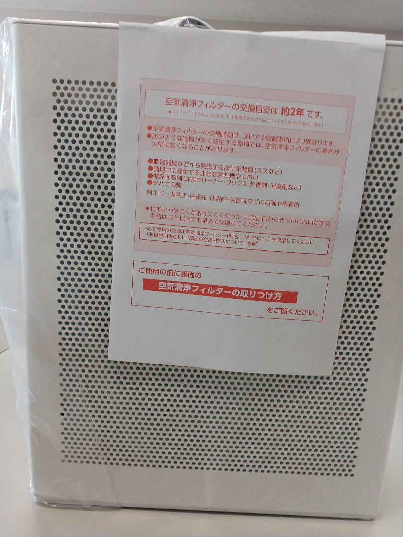 【新品未開封】2025年製 空気清浄機 象印PU-SA35-WA 匿名配送
