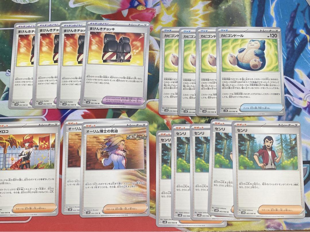 ポケモンカード　古代の咆哮　まとめ売り　トレーナーズ