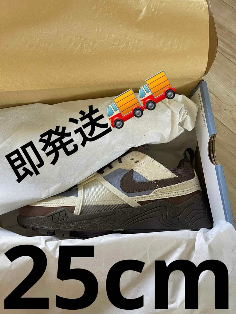 Travis Scott × Nike Zoom Field Jaxx 25cm
