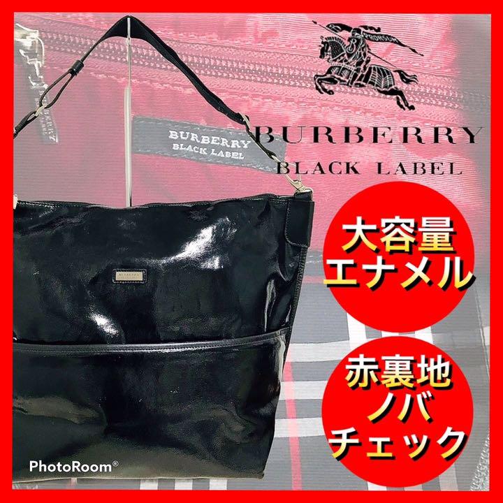 BURBERRY BLACK LABEL】大容量 エナメルショルダーバッグ 黒