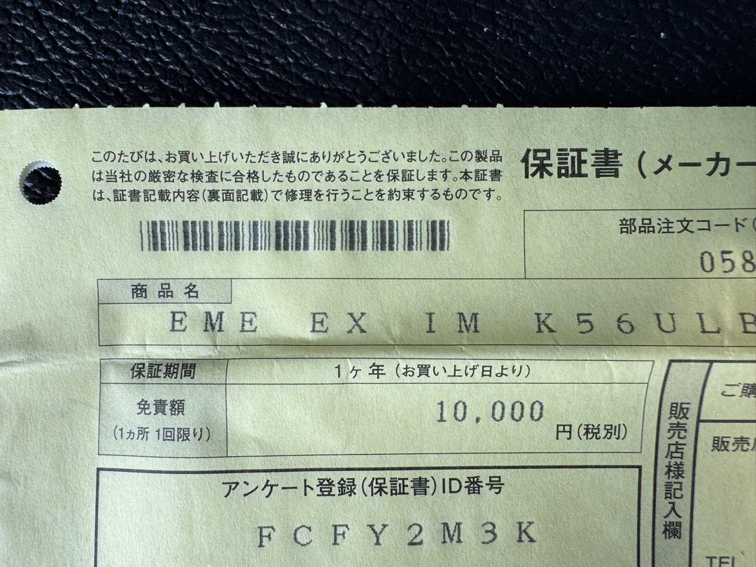 ダイワ エメラルダス EX K56ULB-SMT イカメタルロッド　極美品