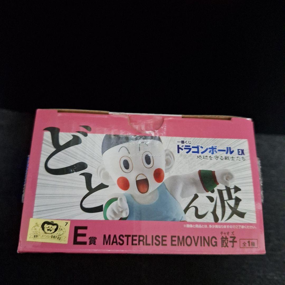 Amazon.co.jp: 個 一番くじ EX 地球を守る戦士たち E賞 餃子