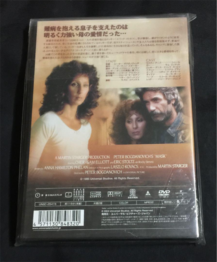 メルカリ 新品dvd マスク シェール エリック ストルツ 出演 外国映画 1 550 中古や未使用のフリマ メルカリ 新品dvd マスク シェール エリック ストルツ 出演 外国映画 1 550 中古や未使用のフリマ