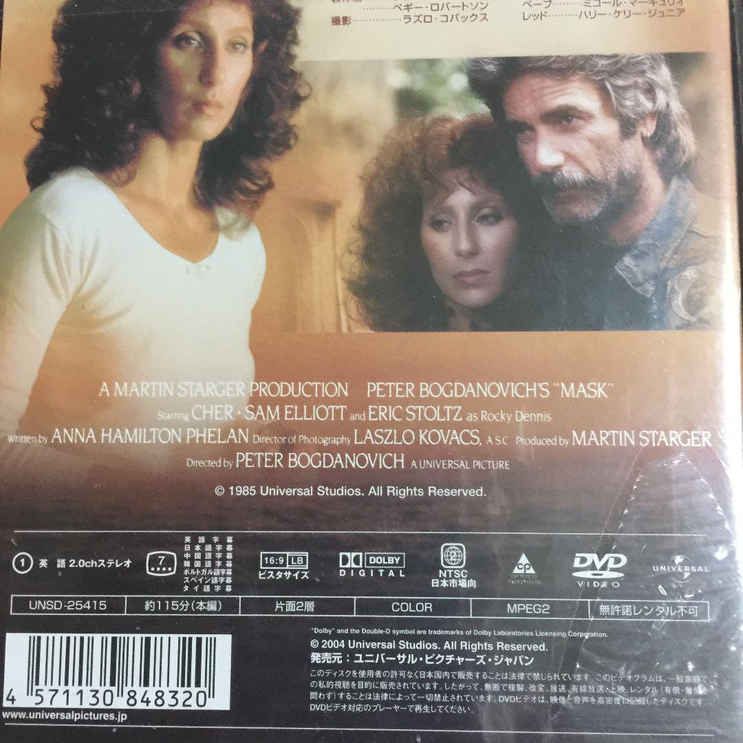 メルカリ 新品dvd マスク シェール エリック ストルツ 出演 外国映画 1 550 中古や未使用のフリマ メルカリ 新品dvd マスク シェール エリック ストルツ 出演 外国映画 1 550 中古や未使用のフリマ